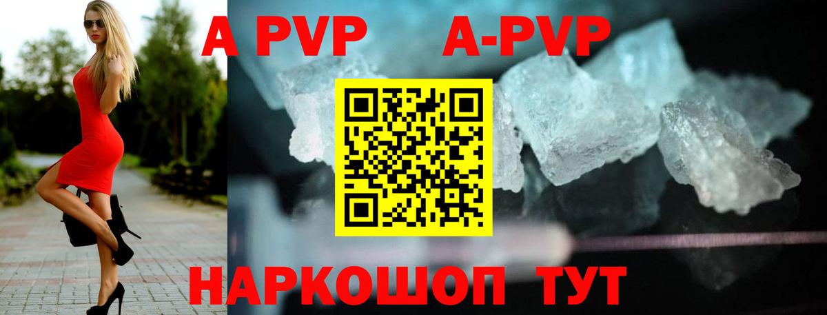 APVP Соль Прокопьевск