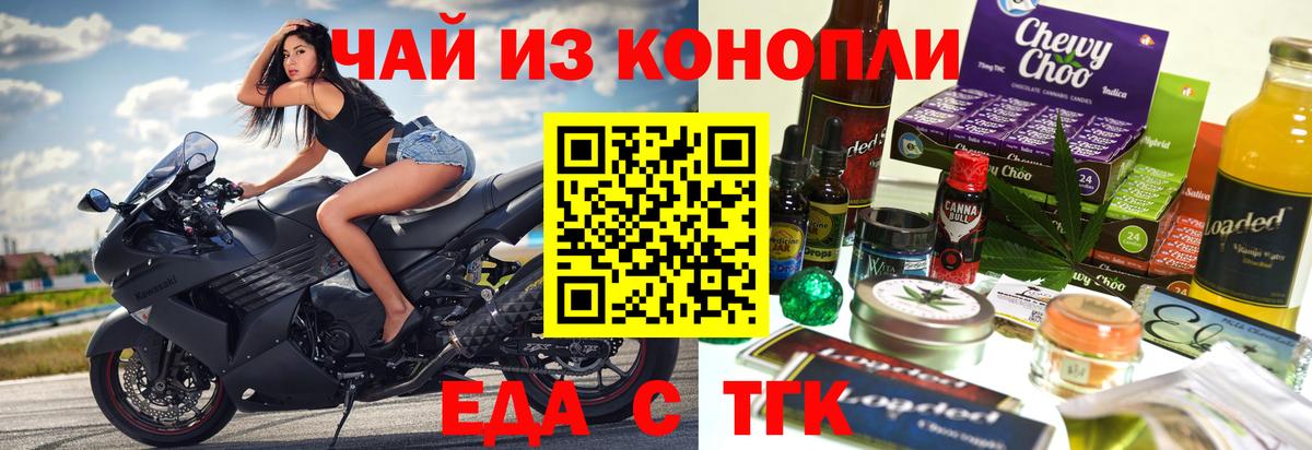 Прокопьевск  Canna-Cookies марихуана  Вход с VPN 