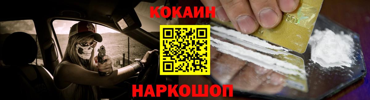 Прокопьевск  Cocaine Перу  КОКАИН  где можно купить   COCAIN VHQ  Вход с VPN 