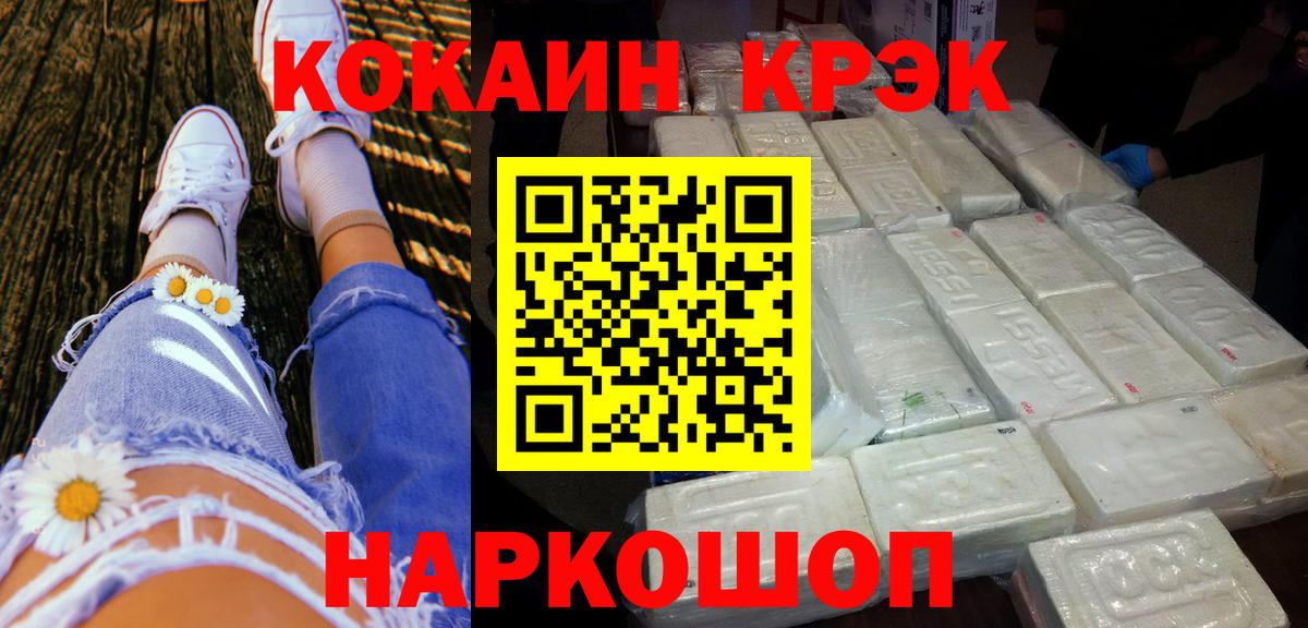 Кокаин 98% Прокопьевск