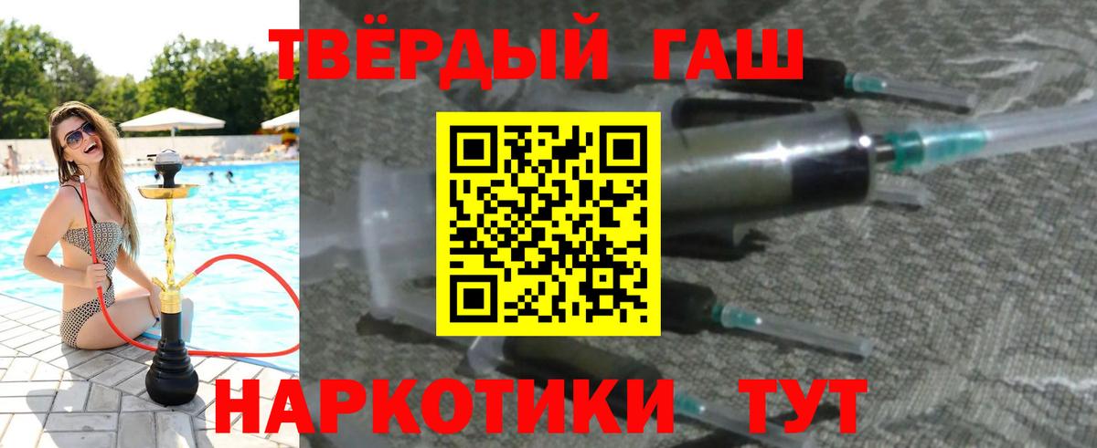 Гашиш Изолятор  Вход с VPN  ГАШ  ГАШИШ AMNESIA HAZE  как найти   Прокопьевск 