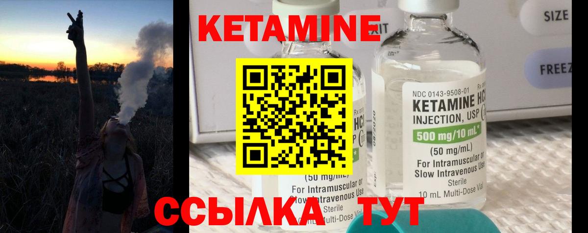 Кетамин ketamine Прокопьевск