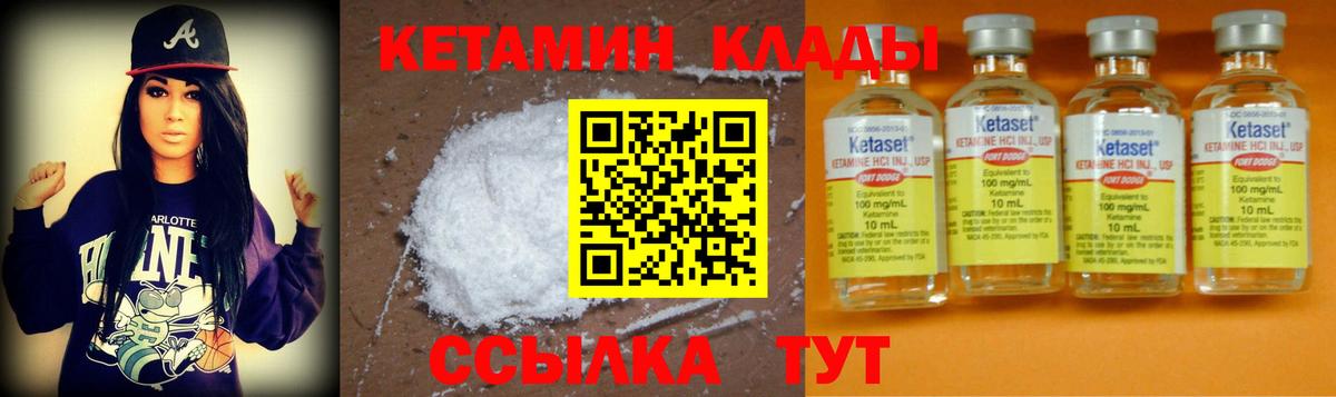 КЕТАМИН ketamine  Вход с VPN  КЕТАМИН VHQ  Прокопьевск 