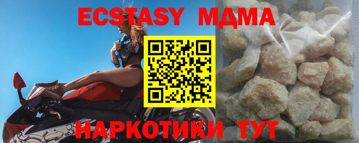 MDMA crystal  Вход с VPN  Прокопьевск  MDMA кристаллы 