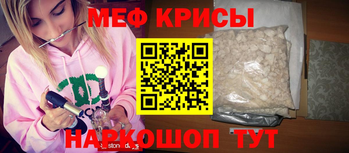 Меф мука Прокопьевск