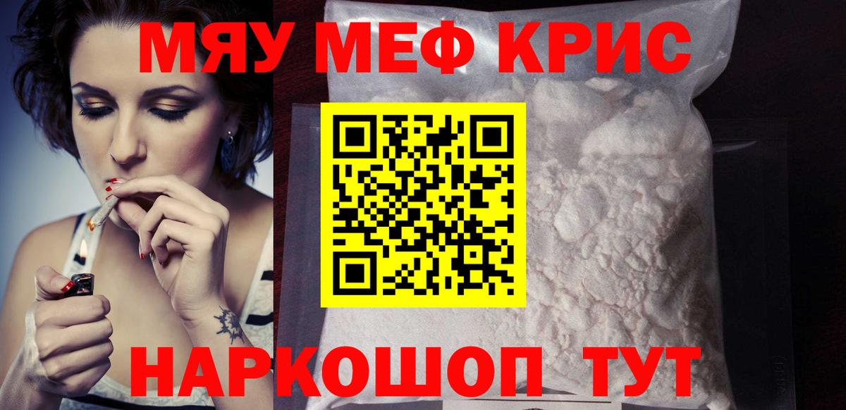 Прокопьевск  МЯУ-МЯУ  Вход с VPN  МЯУ-МЯУ mephedrone  МЯУ-МЯУ mephedrone 