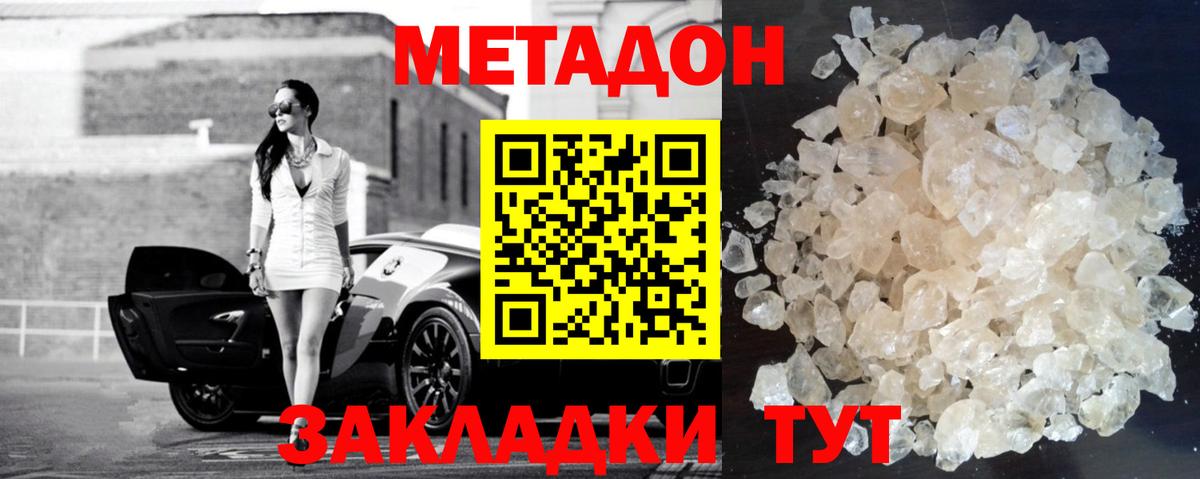 Метадон methadone  Метадон кристалл  Вход с VPN  MEGA как зайти  Прокопьевск 