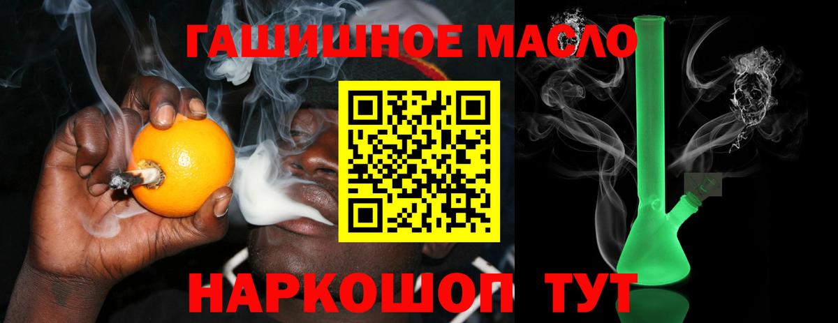 Дистиллят ТГК концентрат  Вход с VPN  ТГК гашишное масло  Прокопьевск 